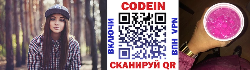 OMG онион  Буинск  Кодеиновый сироп Lean напиток Lean (лин) 
