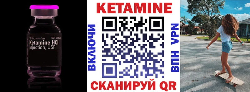 КЕТАМИН ketamine  гидра ТОР  Буинск 