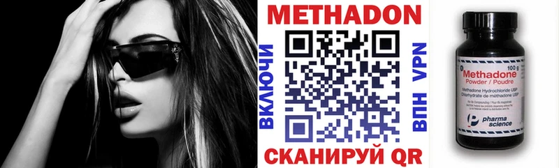 МЕТАДОН methadone  купить наркотик  площадка как зайти  Буинск 